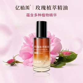 基底精油;香薰;单方精油