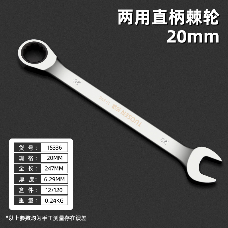 15336, 20 мм прямая ручка с двойным использованием колючие колеса, 120/единицы 12/коробки, 0,24 кг