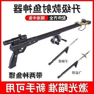 射鱼神器新款鱼枪射鱼器打鱼枪弹弓打鱼高精度激光捕鱼器鱼叉批发-阿里巴巴