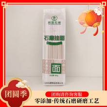 贴牌生产石磨挂面无添加原味面食面条家庭装400g/袋蔬菜汁批发