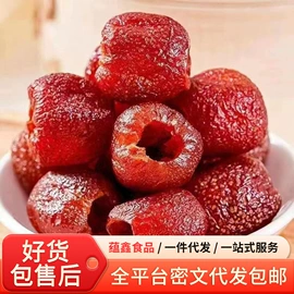 红枣干;山楂制品;奶皮