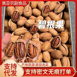 其他果干蜜饯;瓜子;混合坚果