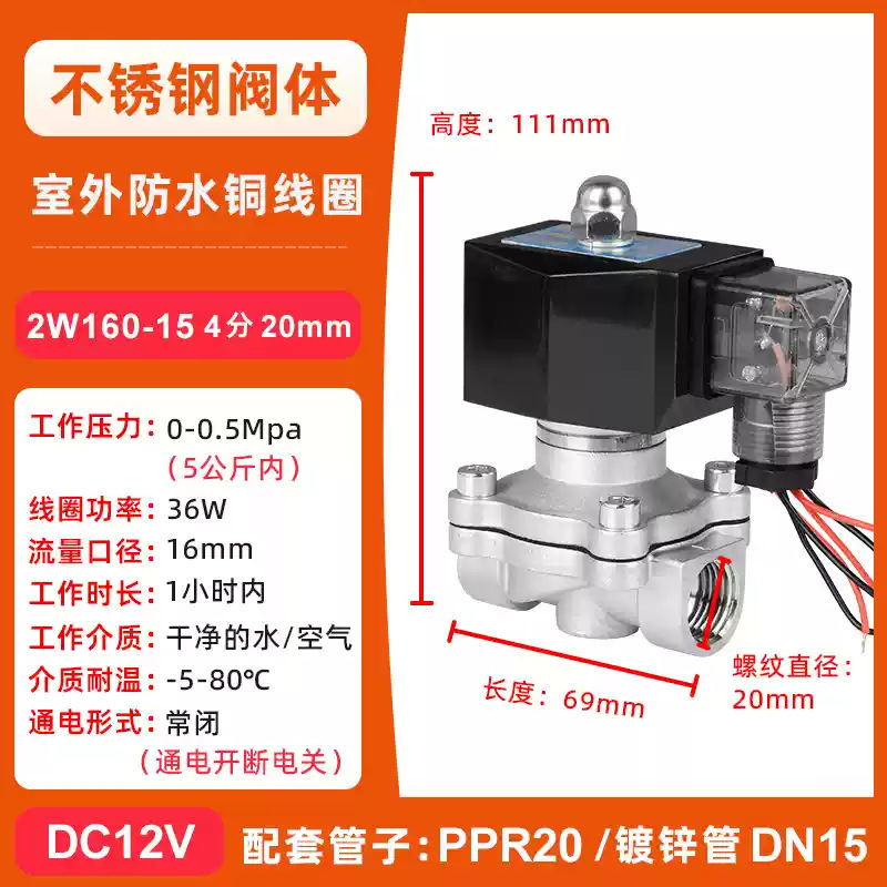 304ステンレス钢dn10 50 4分2インチソレノイドバルブ銅コイル电子制御パイプエアバルブ220|undefined
