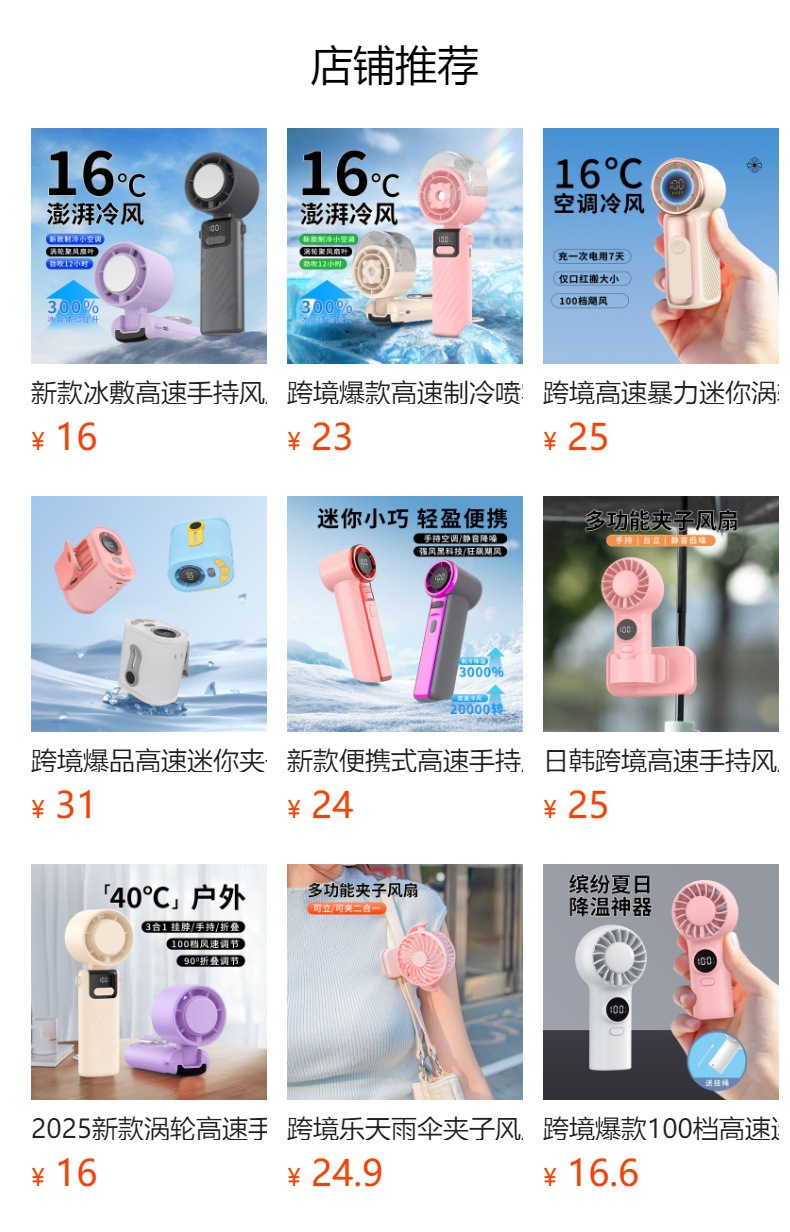 预览状态下无法点击,发布后,可点击跳转到对应的商品页面