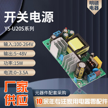 YS-U20SϵЃùI24Wֱ5V/9V/12V/24V/36V/48V