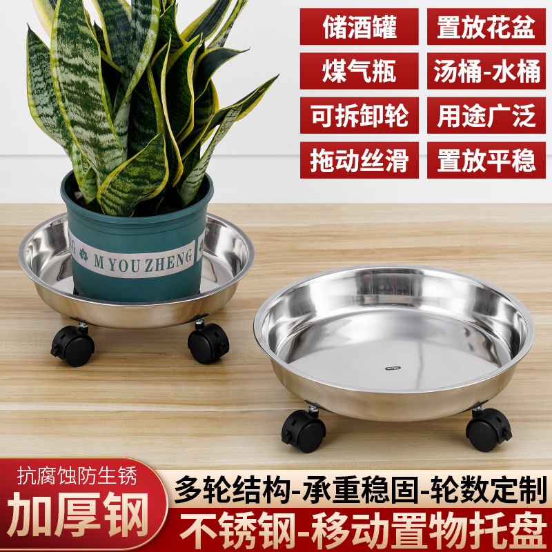 bandeja de maceta móvil de acero inoxidable gruesa base de rueda universal rack de rueda circular soporte móvil multifuncional