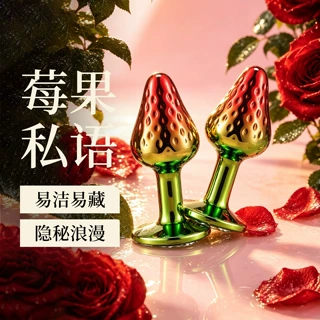 渐变色草莓后庭肛塞性爱玩具成人男女用情趣用品跨境专供源头工厂