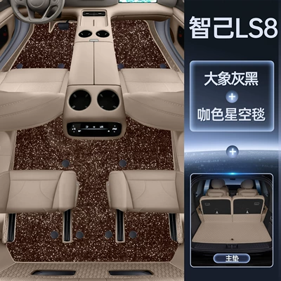 Trunk Mat: Trunk Mat - package-elephant-gray-black-coffee-star-blanket-trunk-main-mat-magic-seal-waterproof-zhiji-ls8-five-seater