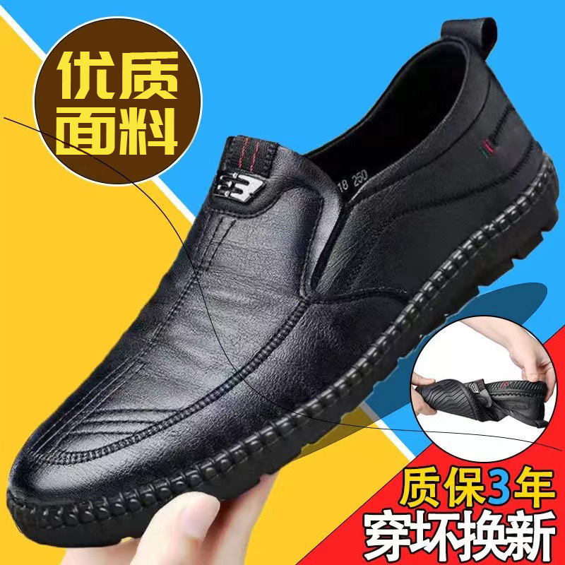Wholesale foreign trade special offer men's business slip-on leather shoes non-slip breathable soft bottom leather shoes men's middle-aged and elderly shoes