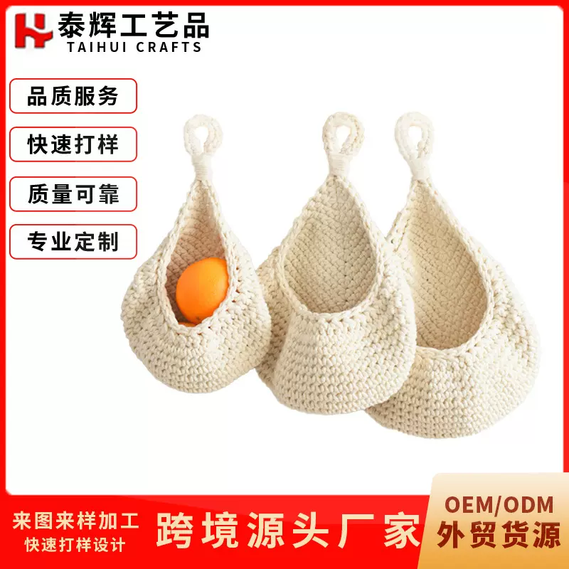 跨境手工棉绳编织可上墙可悬挂收纳网兜蔬果植物小物件储物袋定制