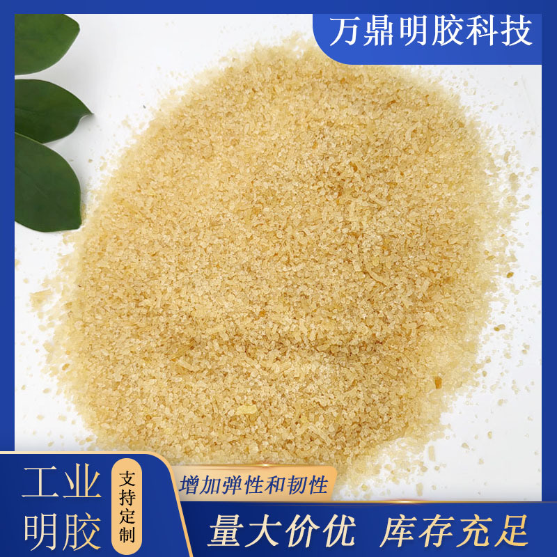 工业明胶皮胶高粘度明胶粉电镀冶炼纺织乐器粘合工业明胶墨汁用胶