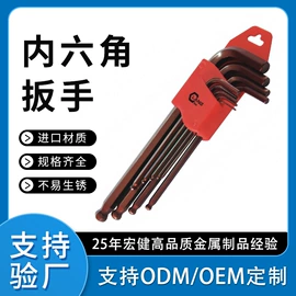 内六角扳手;手动螺丝套装;手动扳手套装