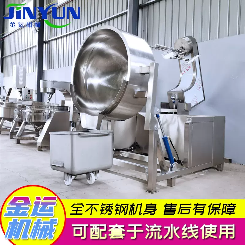 行星搅拌炒锅 大型蒸煮搅拌锅  酱料熬制炒锅 生产销售 自有工厂
