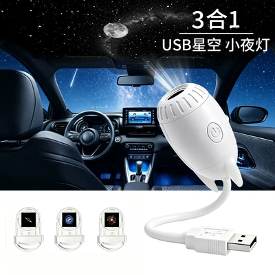 New Car-Mounted Starry Sky Night Light, Starry Sky Lamp, Ambient Light, Car Interior Decoration, Starry Sky Ceiling Projection Light (Other lights) - dual-mode-rocket-night-light-3-star-projector-discs