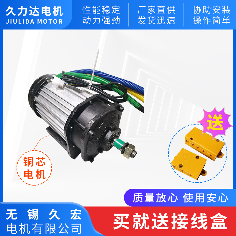 直流无刷电机久力达72伏电动载重三轮车矿山车直流无刷中置电机