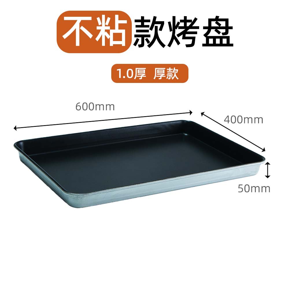 1.0 Placa de horneado antiadherente gruesa (60 * 40 * 5 cm)