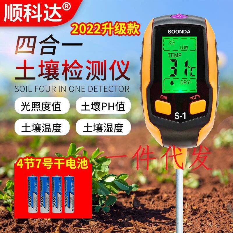 Тестер почвы «четыре в одном» S-1 pH pH почвы Тестовый прибор для измерения температуры и влажности