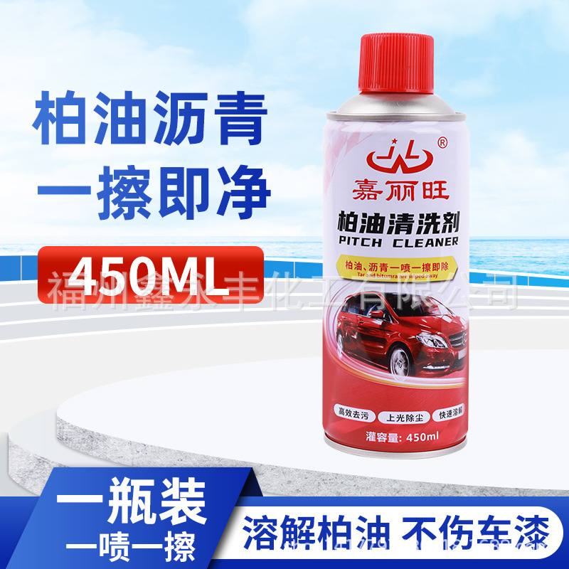 아스팔트 아스팔트 세척제 450ML