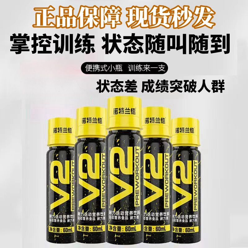 Not. Land V2 Liquid Nitrogen Pump 60Ml/Tube Sports Fitness Training Strength Explosion Various Nutrition Genuine Products