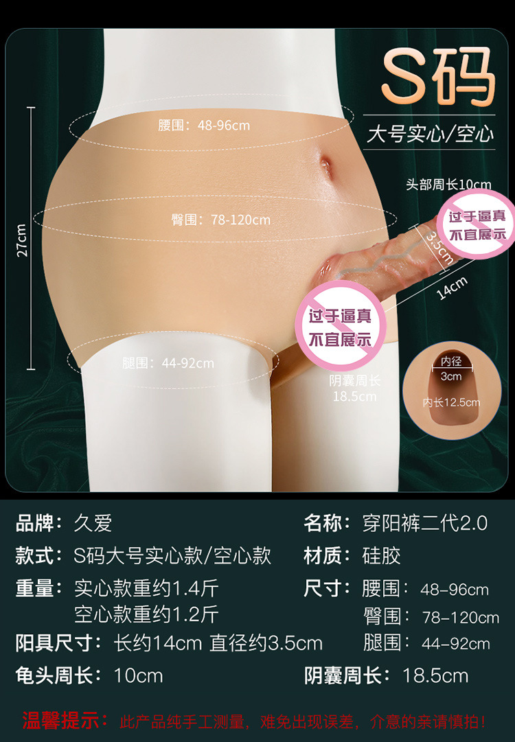 Wearable Hollow Dildo Pants for Adults, Liquid Silicone, Going-Out Style — detail image 20