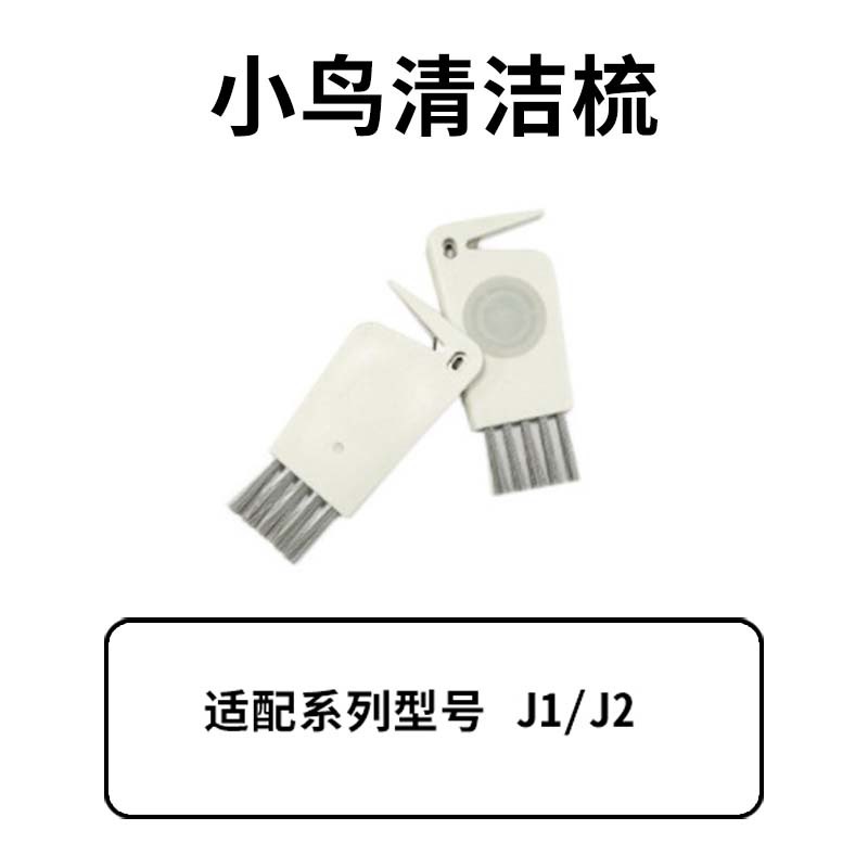 새 청소용 빗