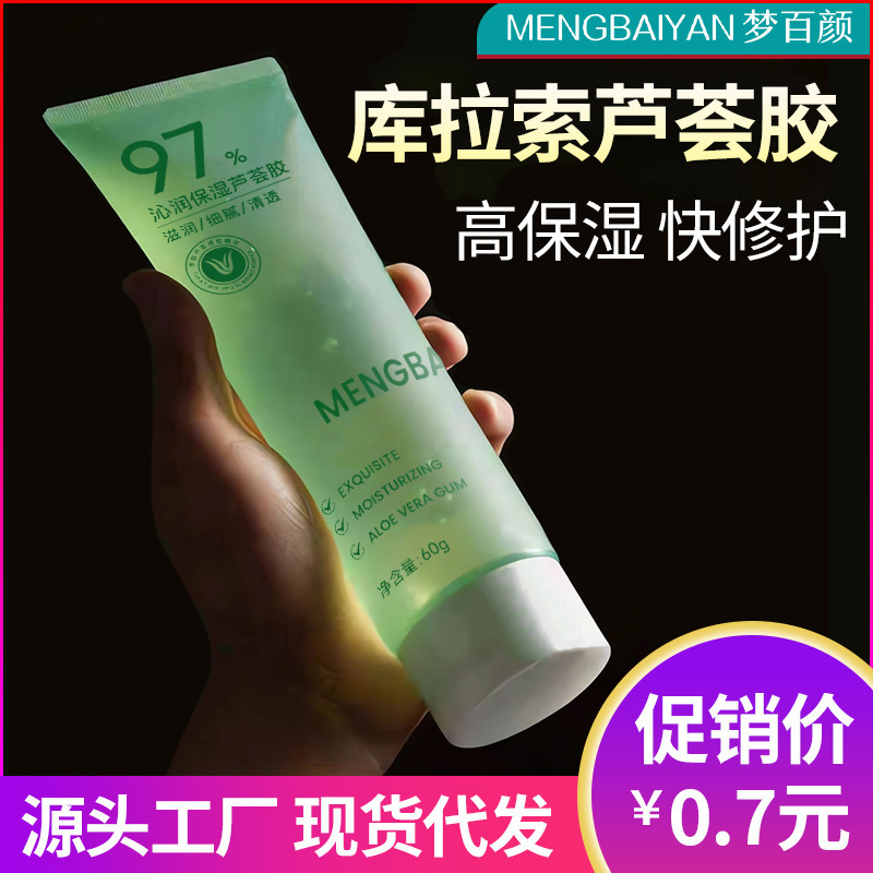 Dream Baiyan aloe vera gel factory wholesale portable after sun moisturizing varicella muscle aloe gel cream welfare products