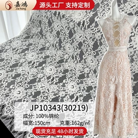 蕾丝面料