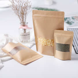 所有规格加厚磨砂开窗牛皮纸袋自立自封袋茶叶瓜子包装袋食品包装