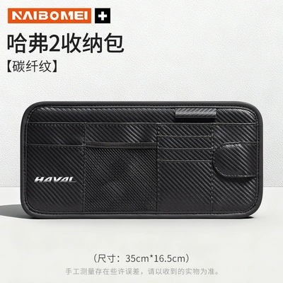 Car Glasses Clip/Bill Clip – Visor Storage Bag Decoration - haval-silver-label-sun-visor-cd-clip-carbon-fiber-pattern-single