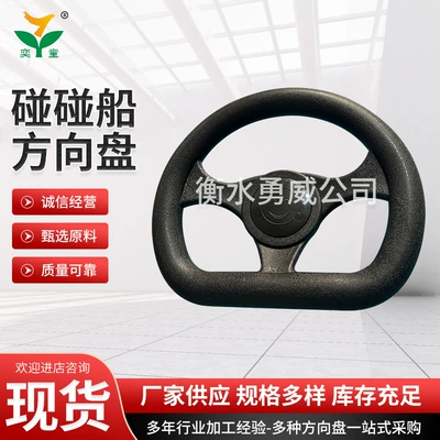 Boat Cruise Steering Wheel – Steering wheel