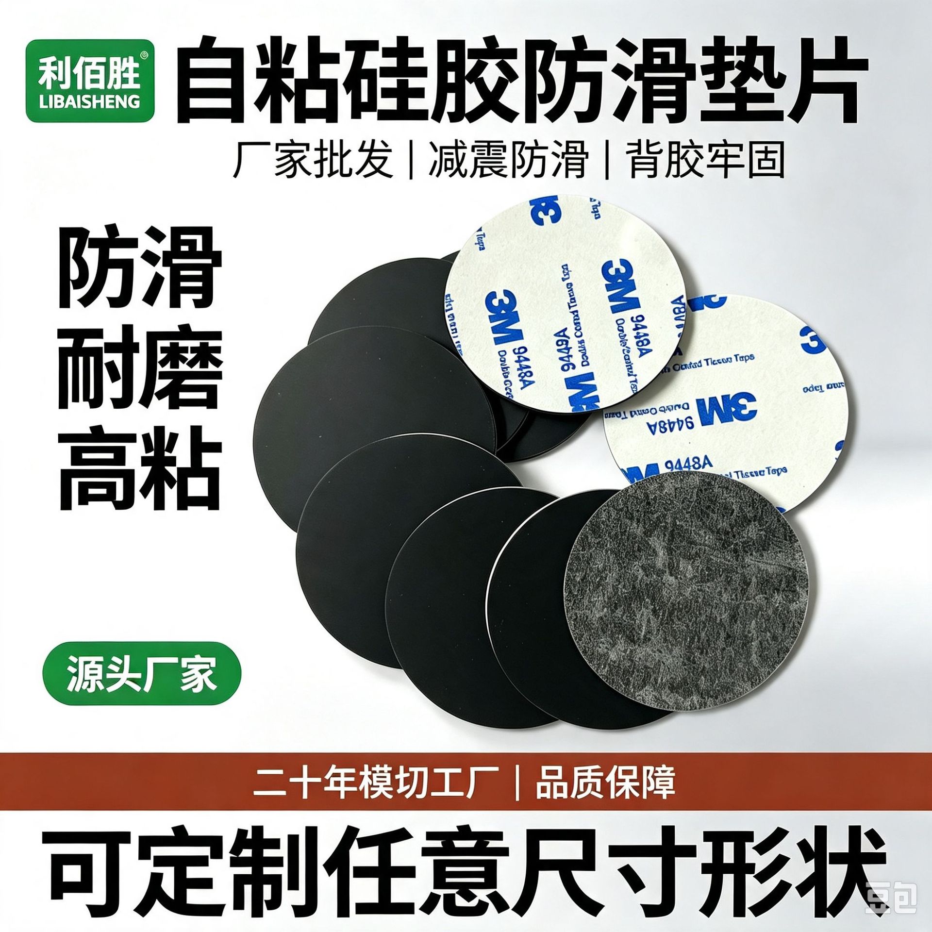 Self-adhesive non-slip silicone round black pad