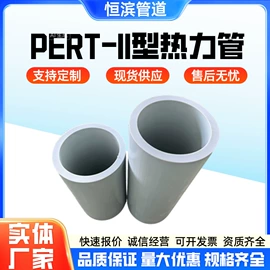 PERT管;钢塑管;PPR管