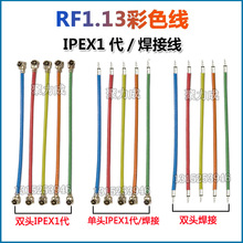 �p�^IPEX�쾀�������^1���B�Ӿ�������y��RF1.13��ɫͬ�S�����L