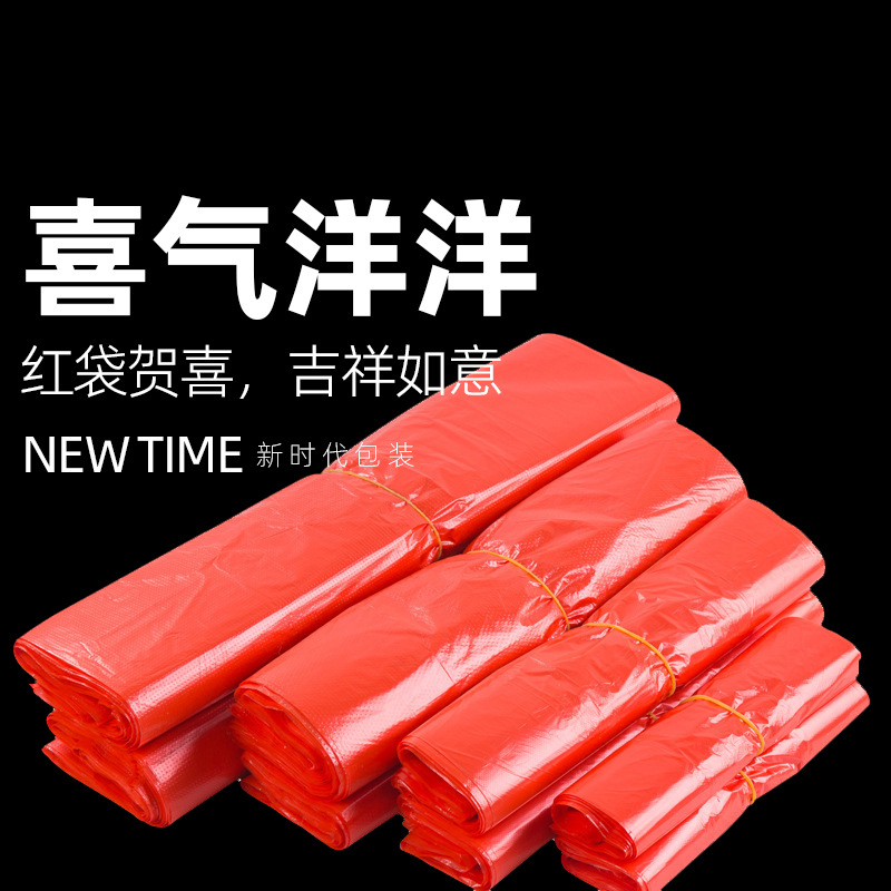 红色塑料背心袋批发超市商店购物袋蔬菜水果手提式食品打包塑料袋
