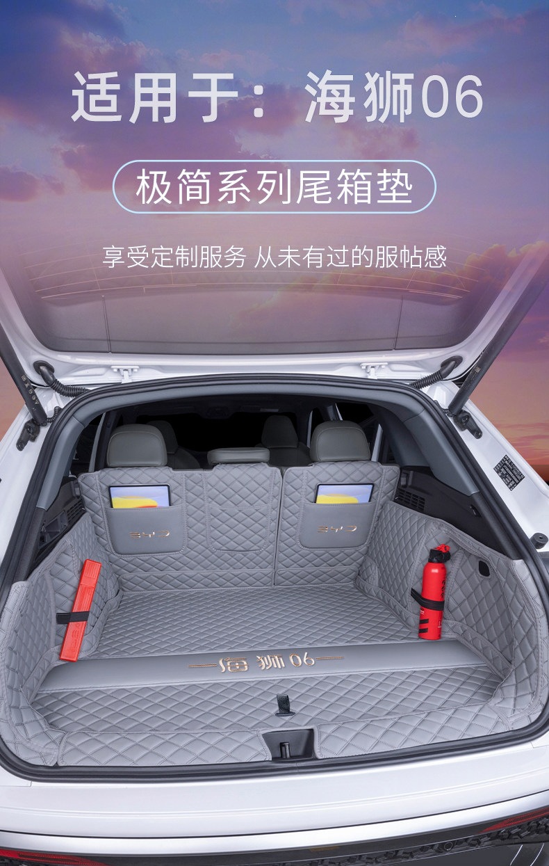 Suitable for 25-26 models of BYD Sea Lion 06 New Energy vehicles, full-coverage trunk mat, wear-resistant