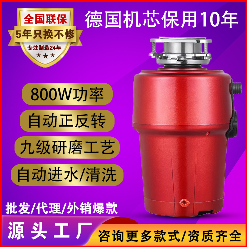 Garbage Disposer Life Household Food Grinder Kitchen Kitchen High Power Garbage Disposer Manufacturer Wholesale