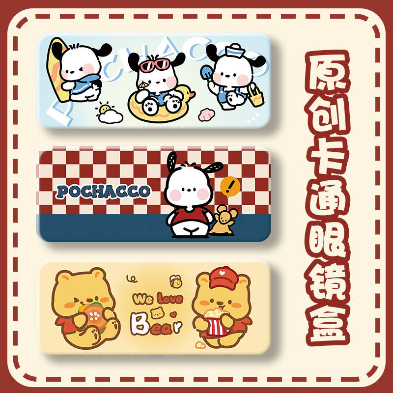 Pacha dog glasses case portable women's high-grade cute children's myopia sunglasses case women's storage pressure-resistant