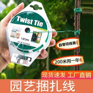 园艺扎带包塑扎线铁丝葡萄捆绑捆扎丝月季植物固定绳爬藤蔓绑花