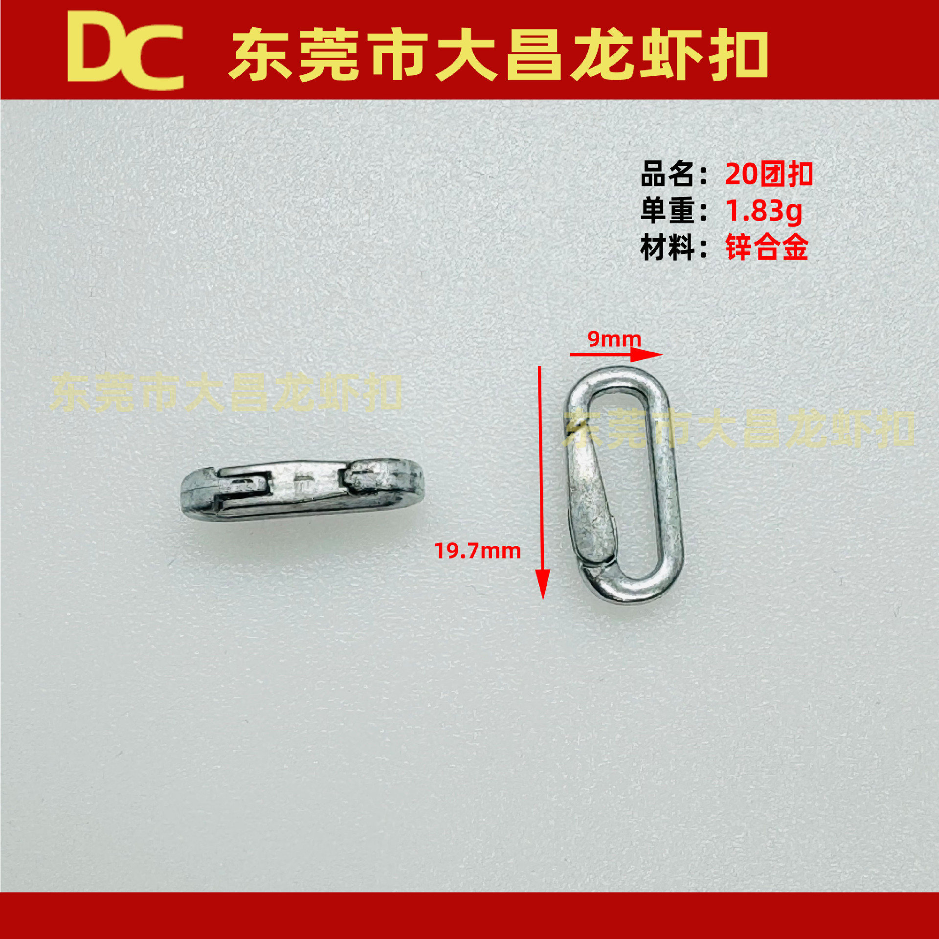 20团扣 20mm长方形团扣 锌合金异形扣头 饰品diy椭圆扣箱包配件