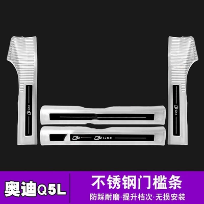 Dekorativ pedal başlıqları — for decoration - sku13-style-18-24-q5l-silver-titanium-black-label-combination-threshold-built-in-four-doors-4-pieces