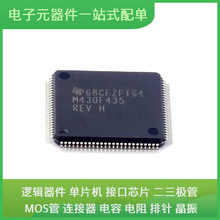 MSP430F435IPZ LQFP-100 STM32WLE5CCU6 BCM56340A0KFSBLG EN5339