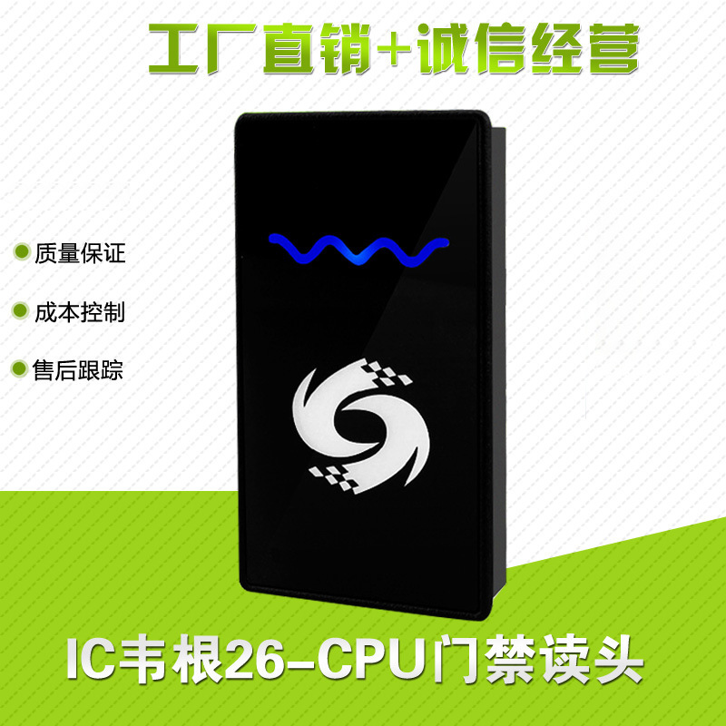 门禁读卡器ID读头rfid门禁读头韦根26/34接口刷卡读头控制器中国