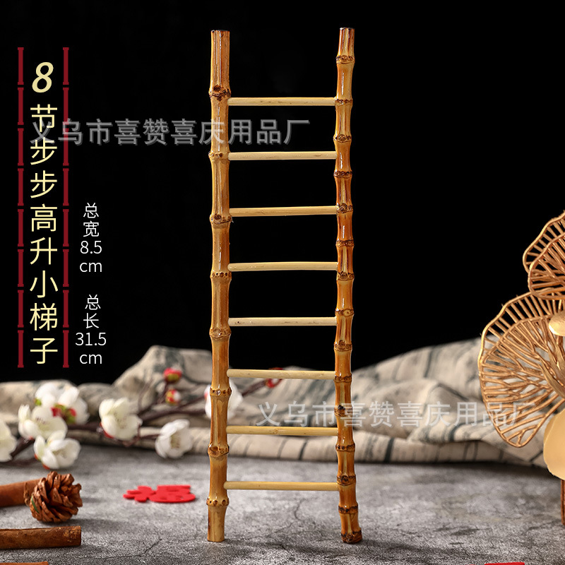 SKU-04-步步高升小梯子【8节】