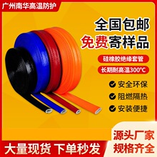 防火阻燃絕緣耐高溫套管隔熱套管硅橡膠玻璃纖維電線電纜保護套管