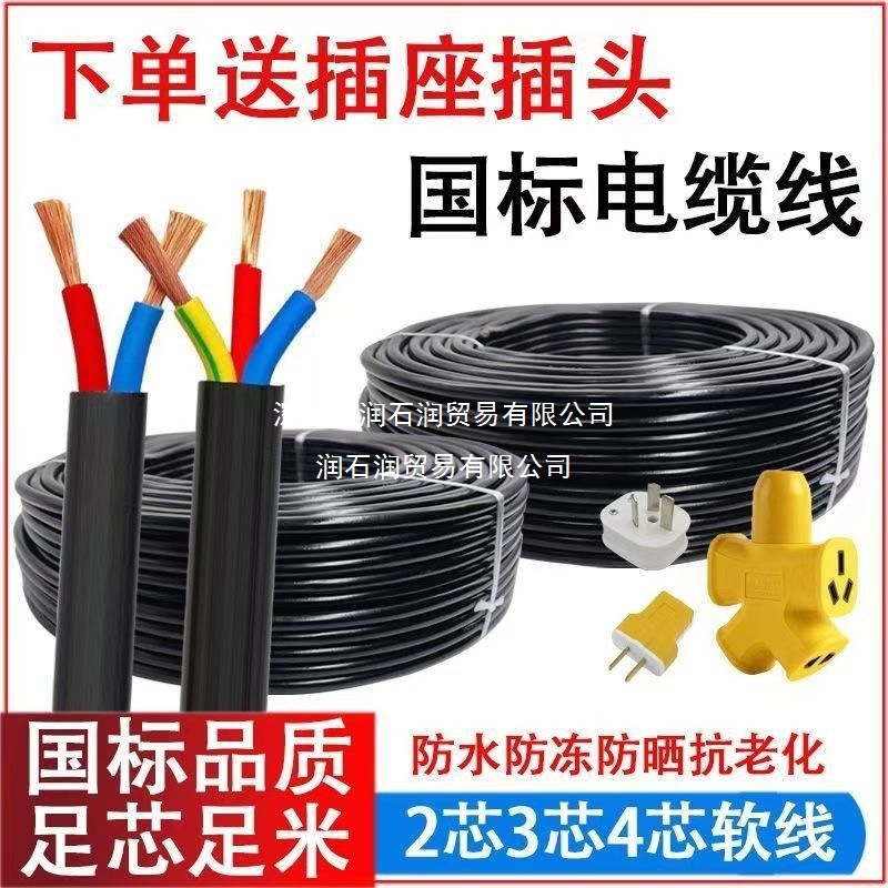 RVV电缆线两相三相充电桩新能源大功率阻燃防充电动车延长线其它