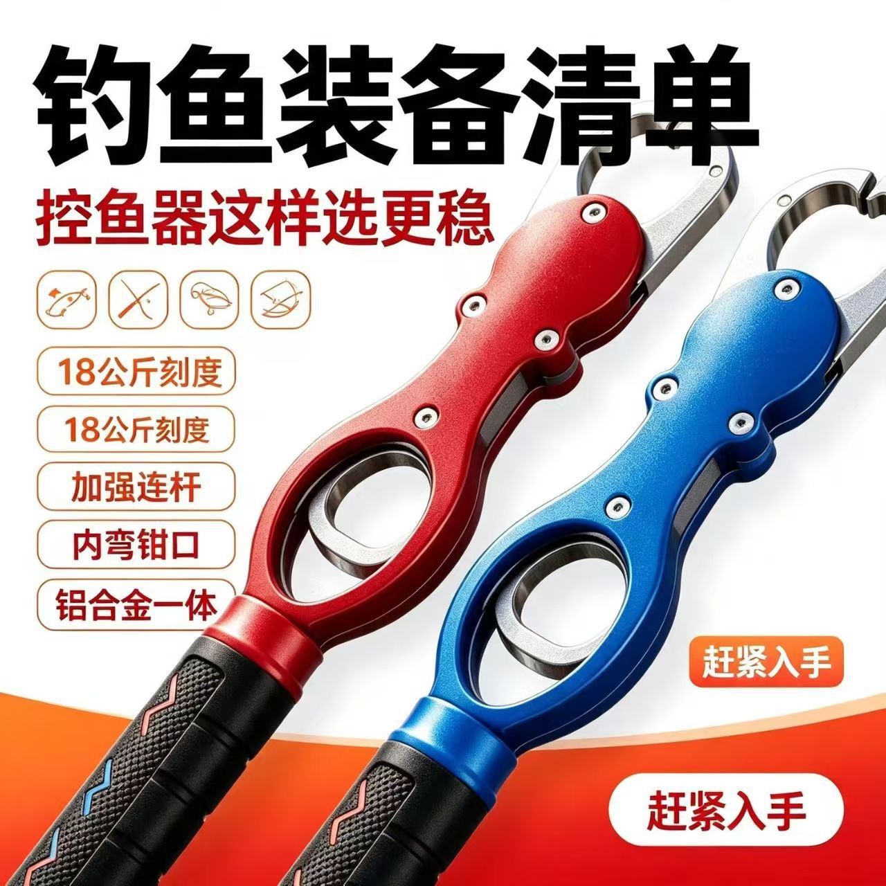 Aluminum alloy integrated fish gripper, comfortable grip, strong fish control, precise measurement of catch weight, essential fishing tool