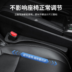 Car seat gap plug, gap filling, leak proof strip, seat edge slot, anti falling good item, car interior supplies