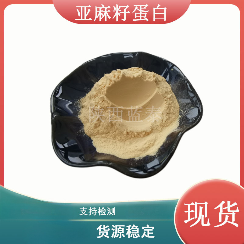 Flaxseed Protein 50% Ready Supply Water-Soluble Flaxseed Protein Powder Flax Protein Powder