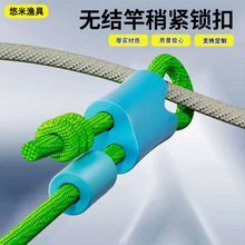 批发无结竿稍自锁扣无节竿稍绳pe线加固竿稍结护线绳加强杆稍配件