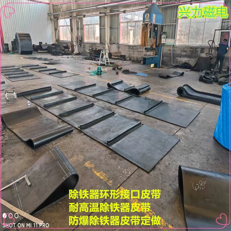 Ремень для удаления железа Скребок для удаления железа Резиновый ремень Интерфейсный тип Устойчивый к высоким температурам Огнестойкий взрывозащищенный нейлоновый тканевый производитель устройства для удаления железа